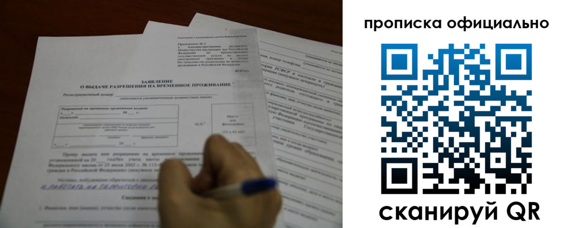 прописка от собственника в Ликино-Дулёво
