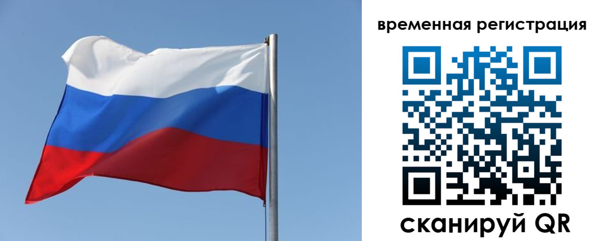 временная регистрация поиск в Ликино-Дулёво