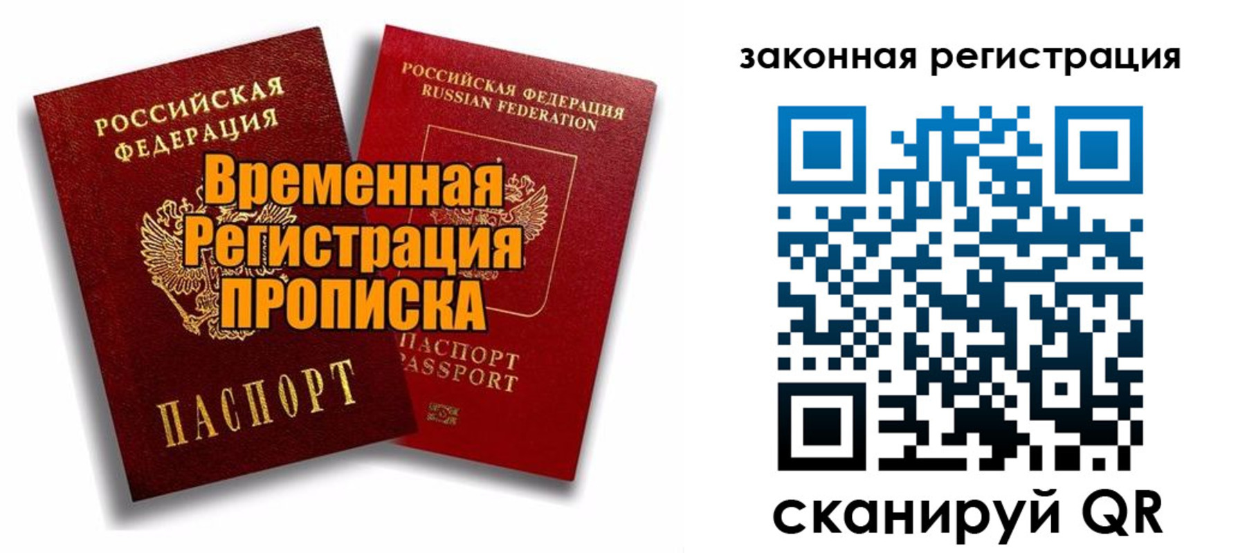 временная регистрация для школы в Ликино-Дулёво
