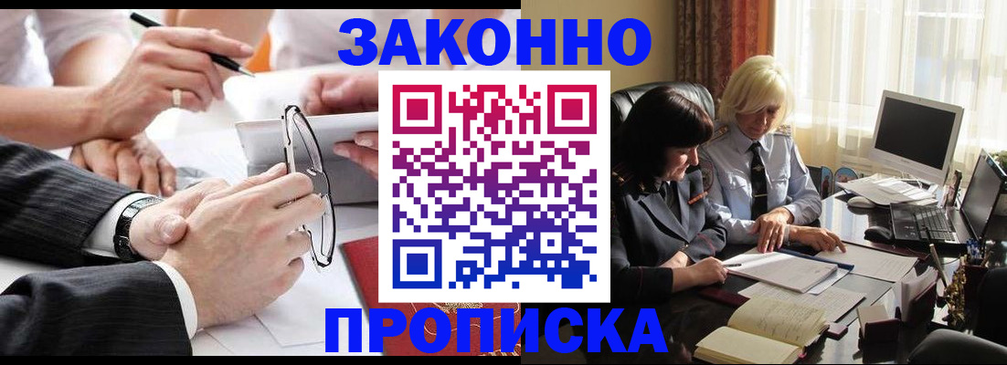 временная регистрация гарантия в Ликино-Дулёво