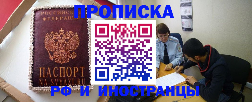 временная регистрация недорого в Ликино-Дулёво