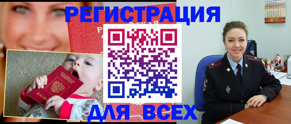 где прописаться в Ликино-Дулёво