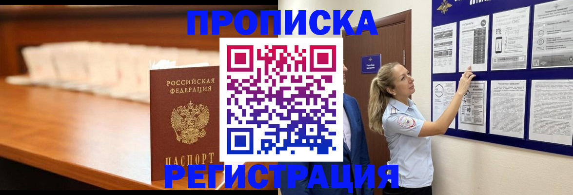 временная регистрация для школы в Ликино-Дулёво