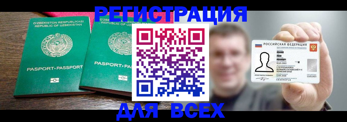 купить прописку в Ликино-Дулёво