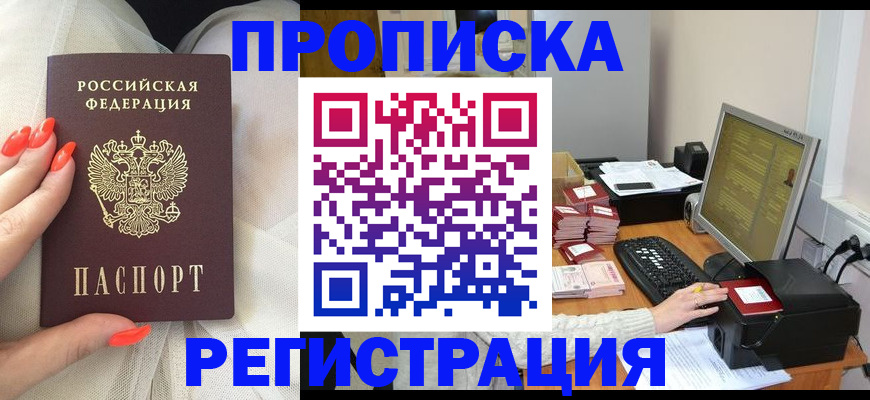 временная регистрация поиск в Ликино-Дулёво