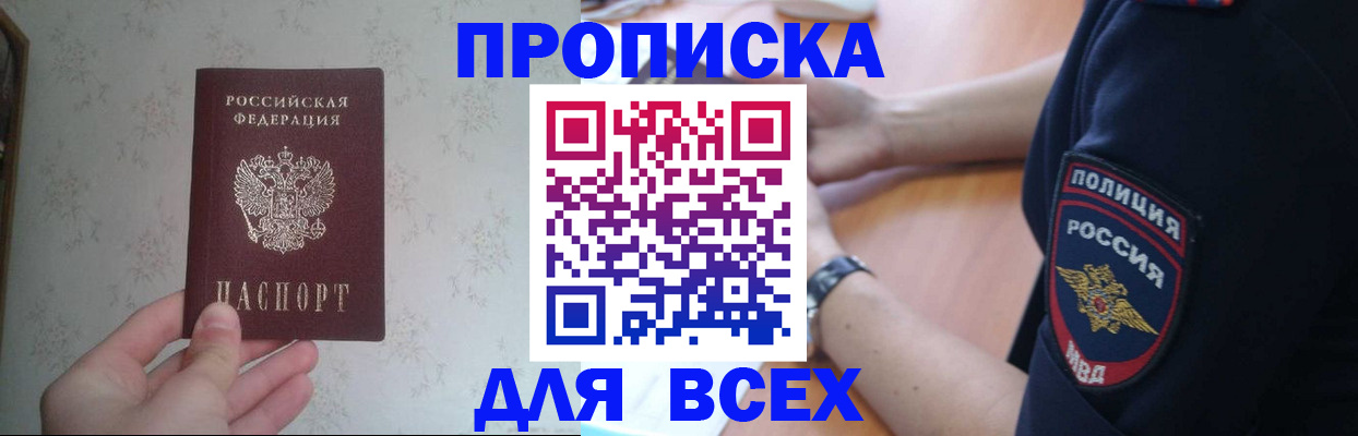 временная регистрация купить в Ликино-Дулёво