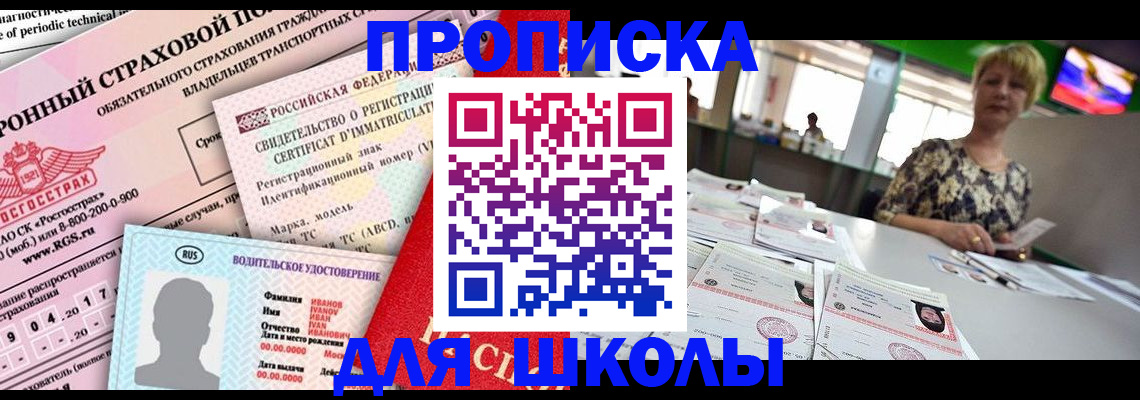 прописка паспорт в Ликино-Дулёво