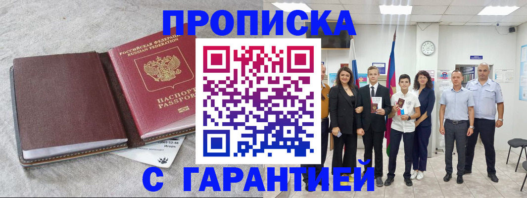 прописка для кредита в Ликино-Дулёво