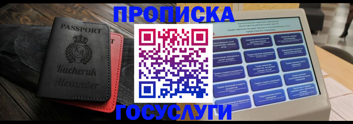 временная регистрация для всех в Ликино-Дулёво