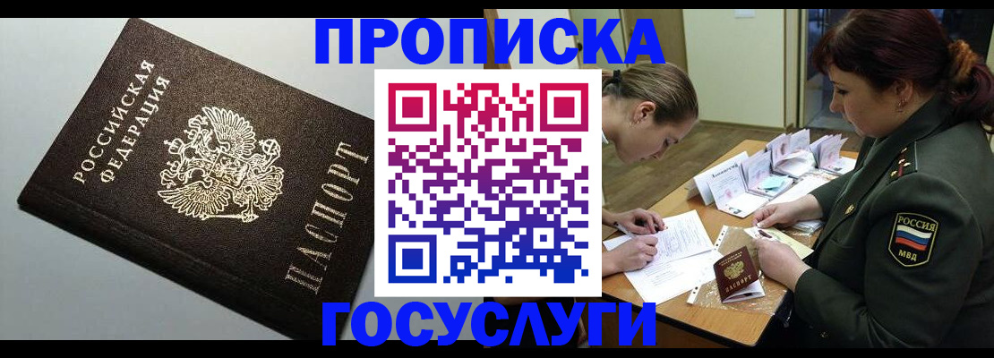 миграционный учет в Ликино-Дулёво